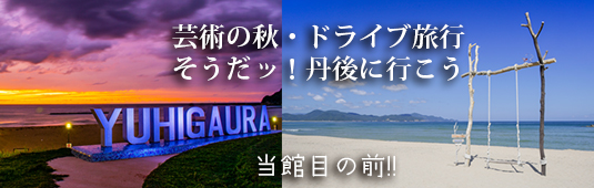 日帰り温泉旅行とカニ料理