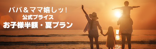 夕日ヶ浦温泉と海水浴・子連れ旅行に夏の家族旅行におすすめ