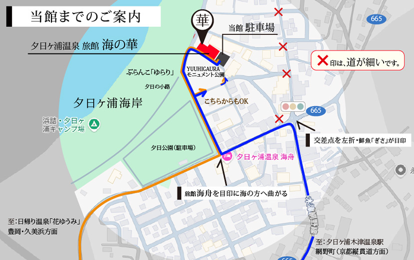 当館までのご案内